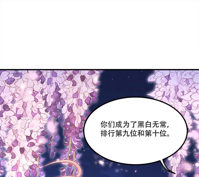 《暗夜无常》第三十二话双子入冥府 第25页