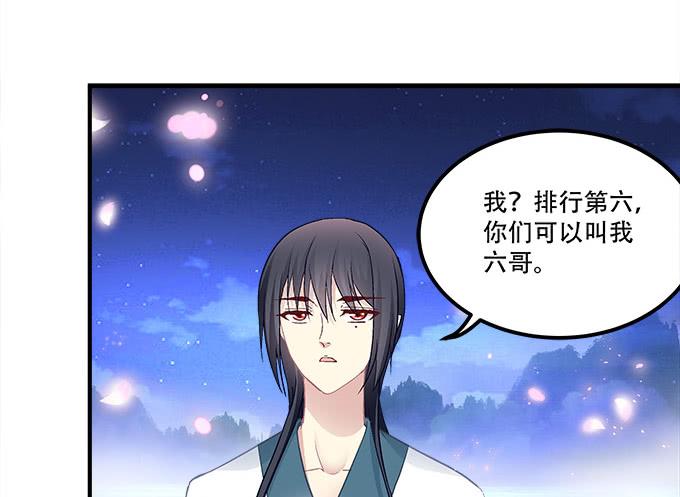 《暗夜无常》第三十二话双子入冥府 第28页
