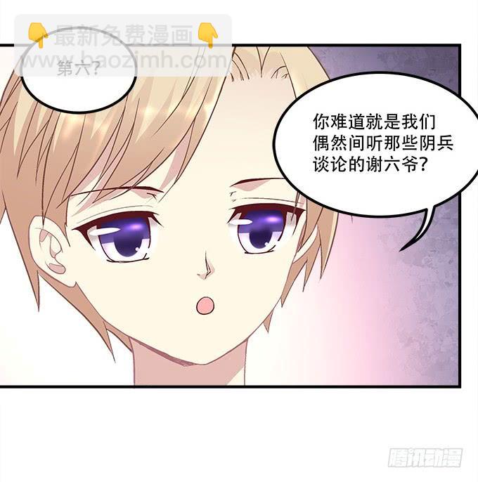《暗夜无常》第三十二话双子入冥府 第30页