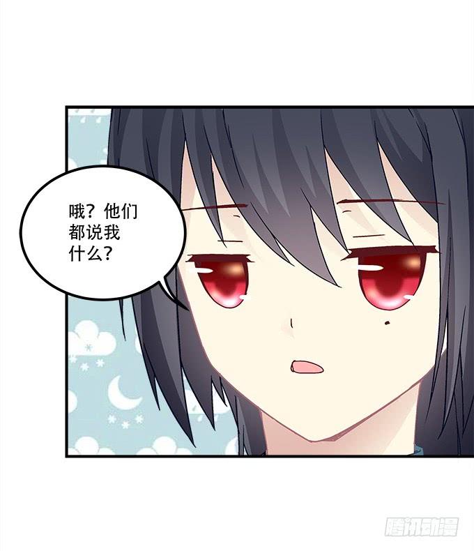 《暗夜无常》第三十二话双子入冥府 第31页