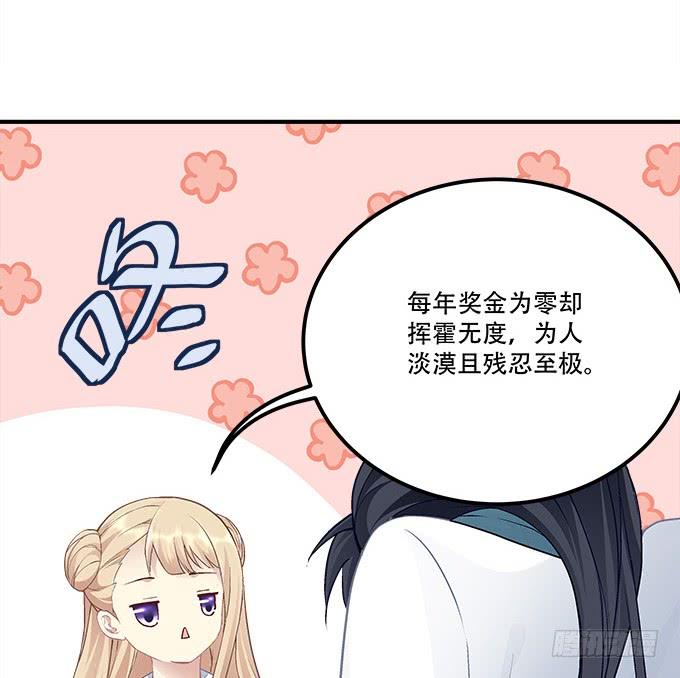 《暗夜无常》第三十二话双子入冥府 第32页