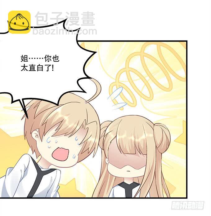 《暗夜无常》第三十二话双子入冥府 第34页