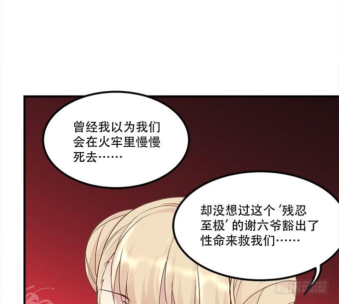 《暗夜无常》第三十二话双子入冥府 第35页