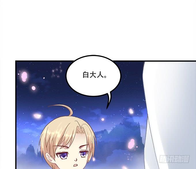 《暗夜无常》第三十二话双子入冥府 第39页