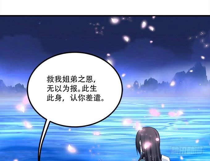 《暗夜无常》第三十二话双子入冥府 第41页