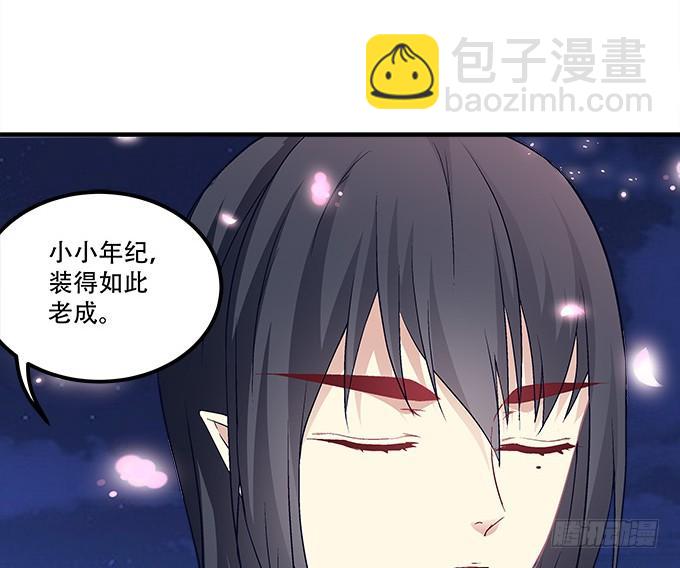 《暗夜无常》第三十二话双子入冥府 第44页