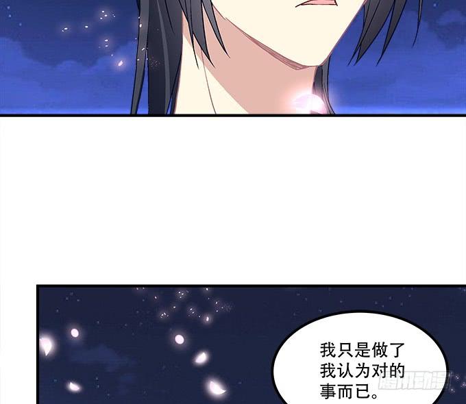 《暗夜无常》第三十二话双子入冥府 第45页