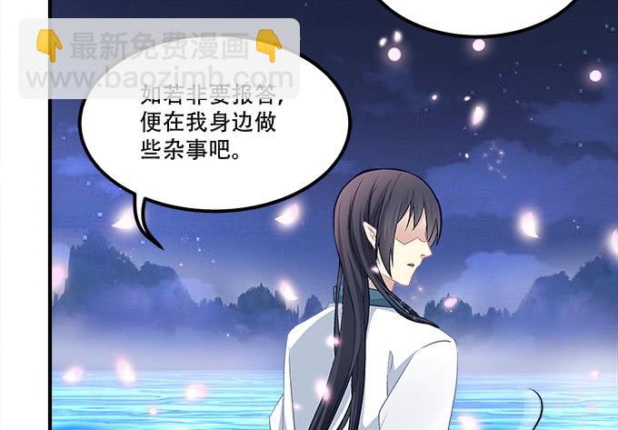 《暗夜无常》第三十二话双子入冥府 第46页