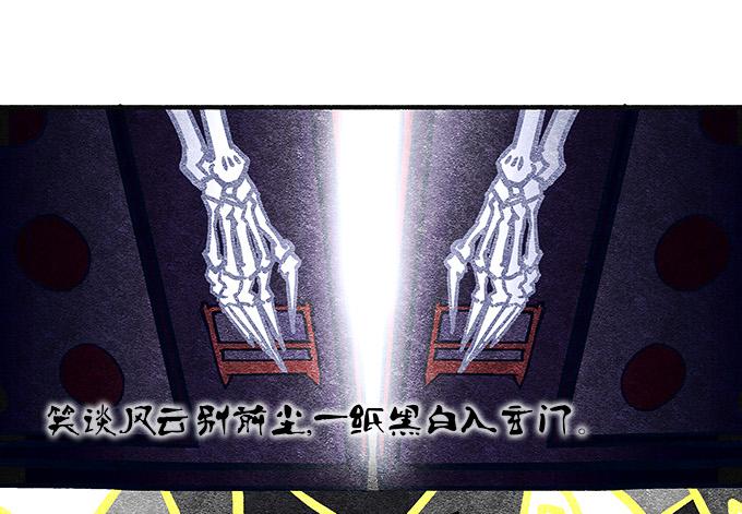《暗夜无常》第三十二话双子入冥府 第7页