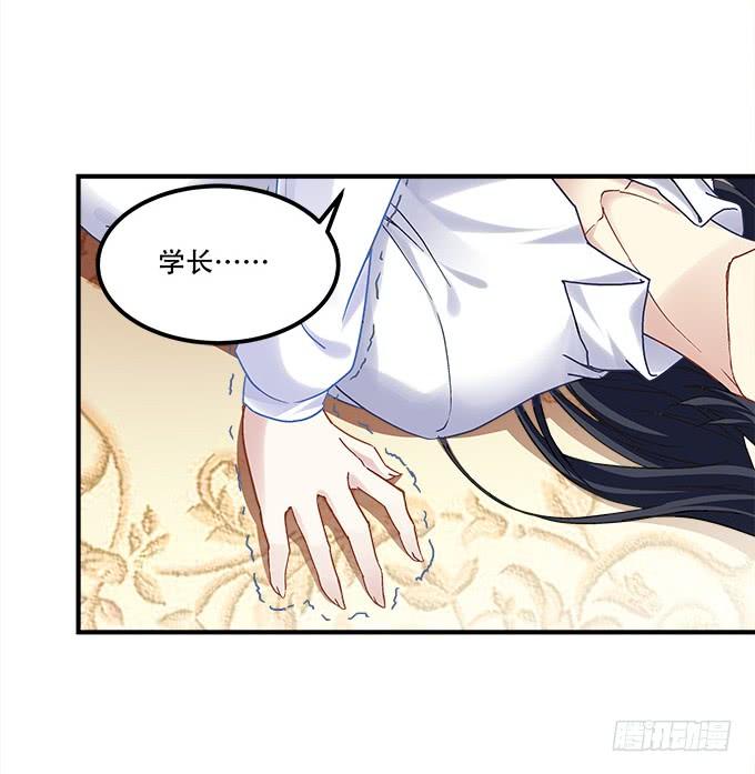 《暗夜无常》第三十三话你到底是谁 第14页