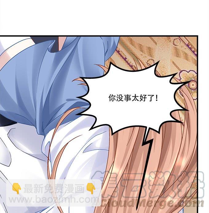 《暗夜无常》第三十三话你到底是谁 第15页