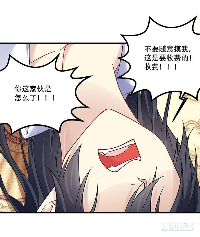 《暗夜无常》第三十三话你到底是谁 第17页