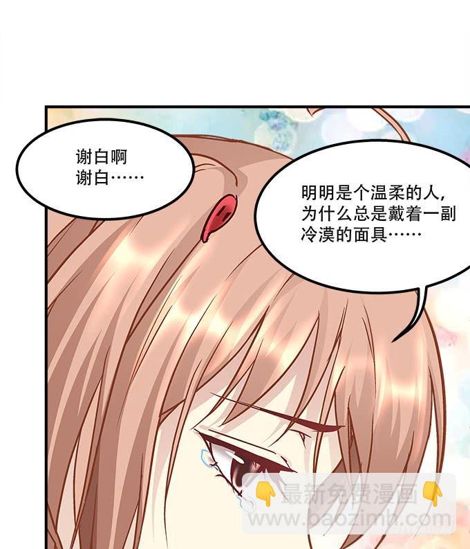 《暗夜无常》第三十三话你到底是谁 第18页