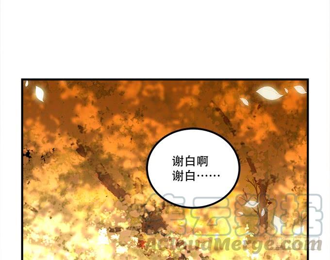 《暗夜无常》第三十三话你到底是谁 第22页