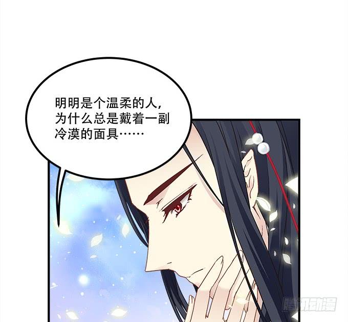 《暗夜无常》第三十三话你到底是谁 第25页