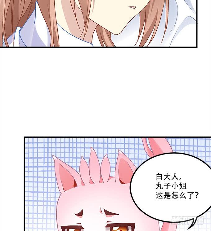 《暗夜无常》第三十三话你到底是谁 第32页