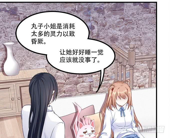 《暗夜无常》第三十三话你到底是谁 第48页