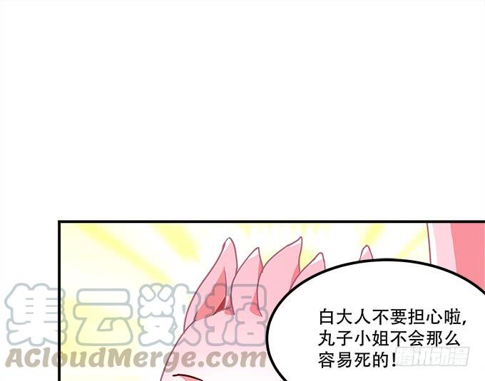 《暗夜无常》第三十三话你到底是谁 第50页