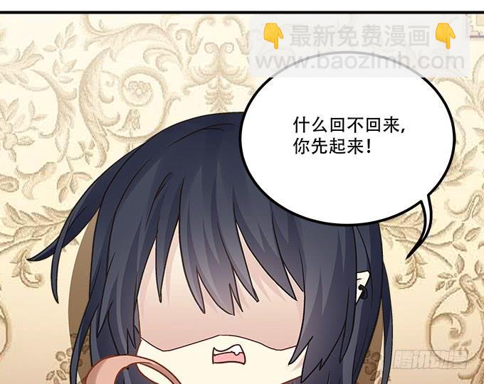 《暗夜无常》第三十三话你到底是谁 第9页