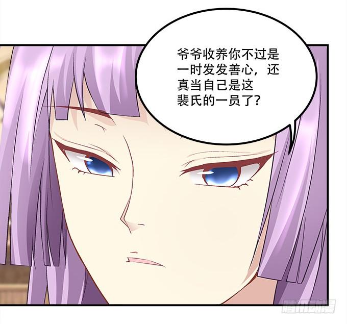 《暗夜无常》第三十四话我还能去哪里呢 第12页