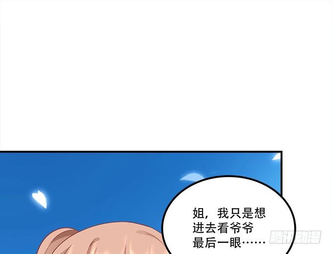 《暗夜无常》第三十四话我还能去哪里呢 第14页
