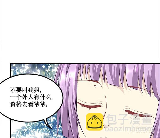 《暗夜无常》第三十四话我还能去哪里呢 第16页