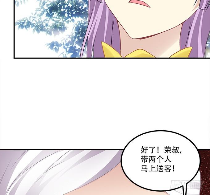 《暗夜无常》第三十四话我还能去哪里呢 第17页