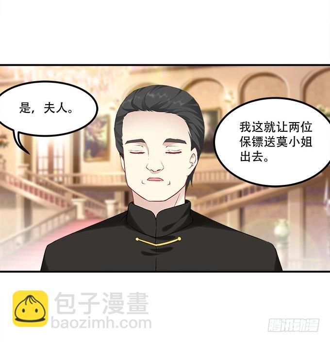 《暗夜无常》第三十四话我还能去哪里呢 第19页
