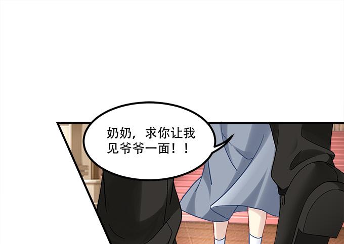 《暗夜无常》第三十四话我还能去哪里呢 第20页