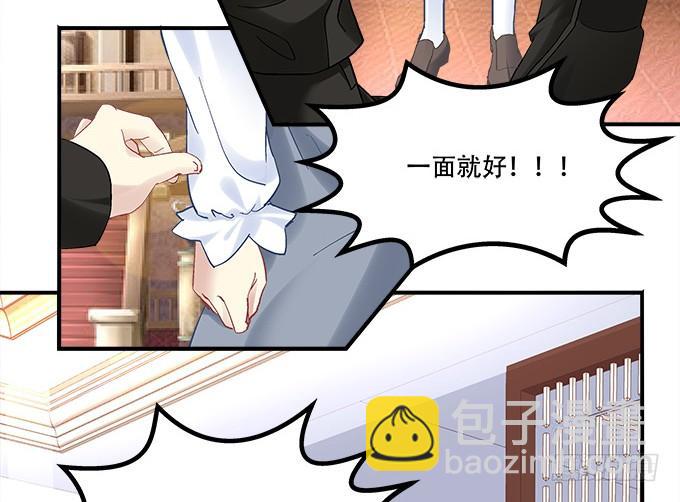 《暗夜无常》第三十四话我还能去哪里呢 第21页