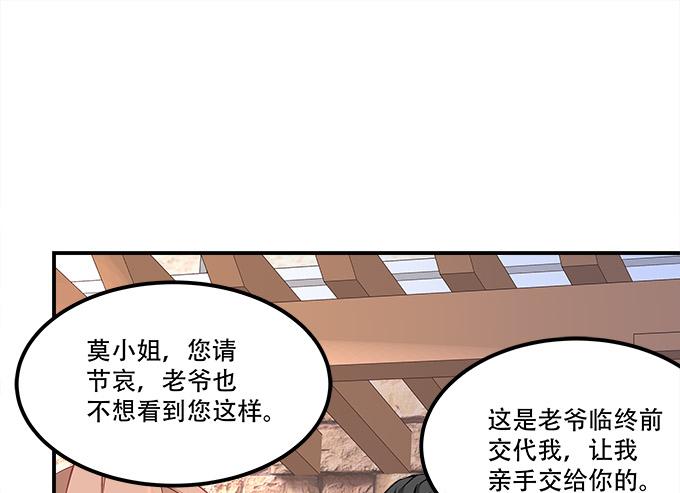 《暗夜无常》第三十四话我还能去哪里呢 第28页