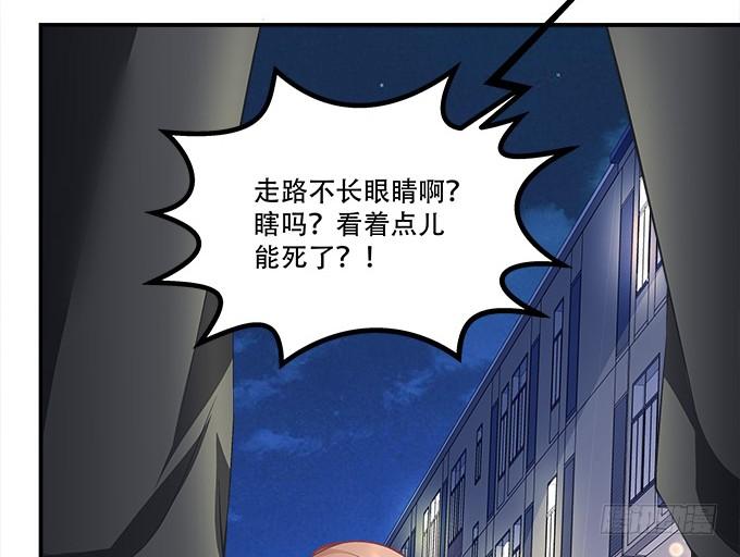 《暗夜无常》第三十四话我还能去哪里呢 第46页
