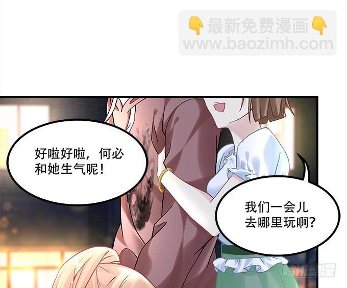 《暗夜无常》第三十四话我还能去哪里呢 第48页
