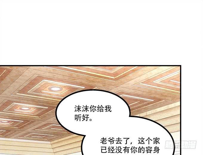 《暗夜无常》第三十四话我还能去哪里呢 第4页