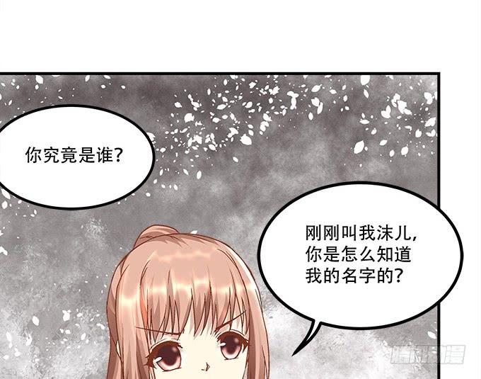 《暗夜无常》第三十五话第一次见面 第11页