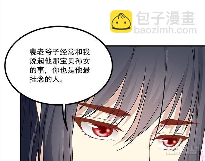 《暗夜无常》第三十五话第一次见面 第13页