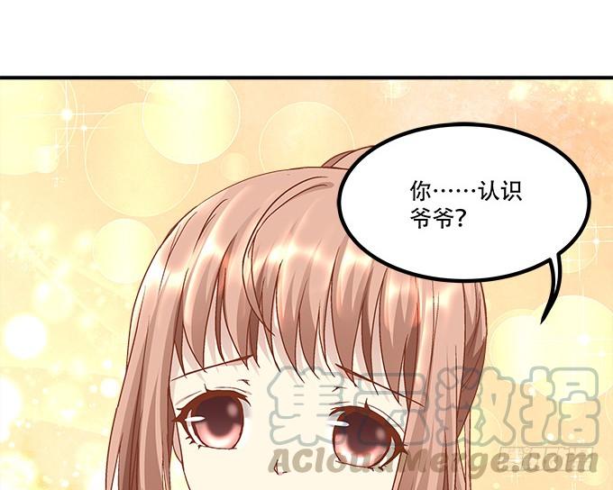 《暗夜无常》第三十五话第一次见面 第15页