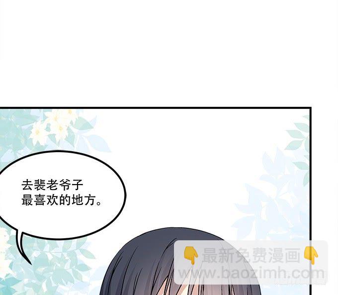 《暗夜无常》第三十五话第一次见面 第20页