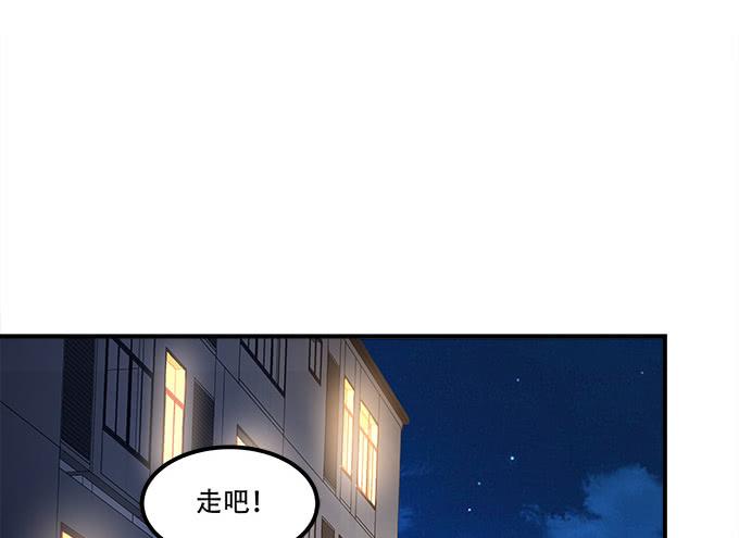《暗夜无常》第三十五话第一次见面 第23页