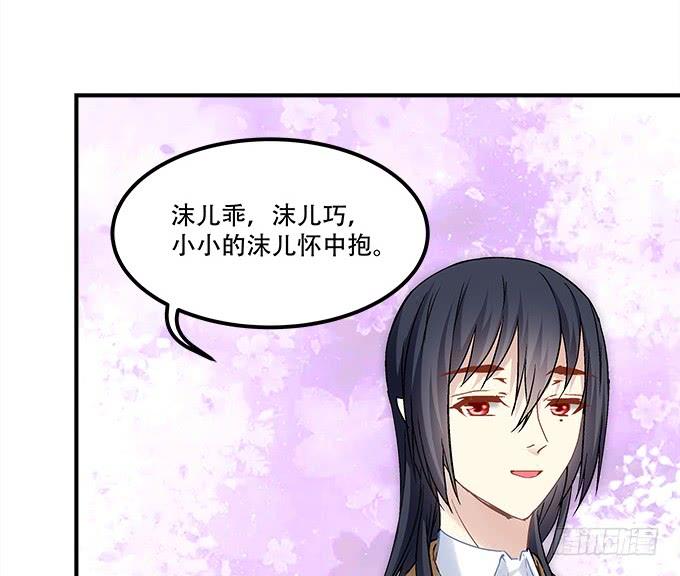 《暗夜无常》第三十五话第一次见面 第35页