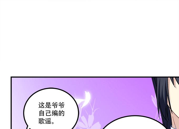 《暗夜无常》第三十五话第一次见面 第38页