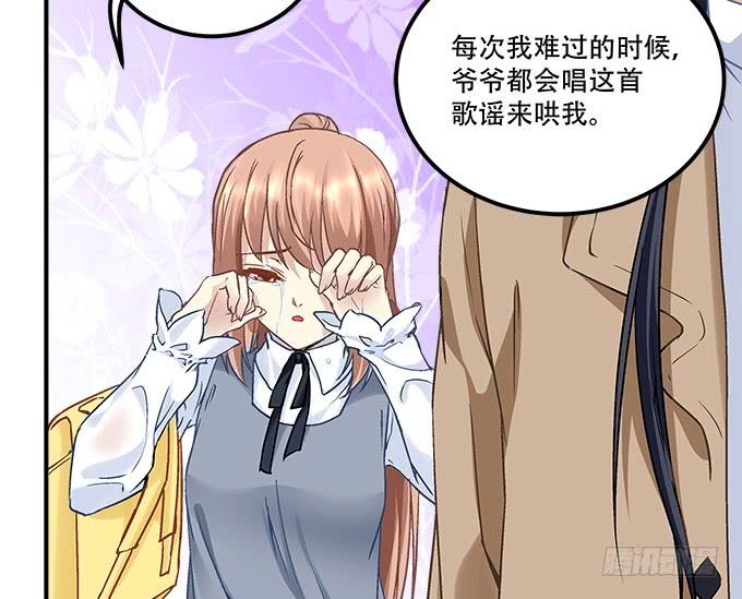 《暗夜无常》第三十五话第一次见面 第39页