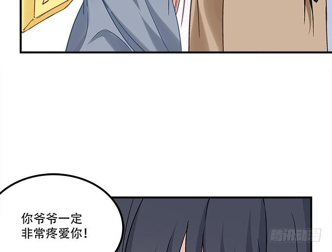 《暗夜无常》第三十五话第一次见面 第40页