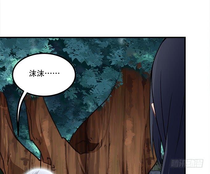 《暗夜无常》第三十六话来自大魔王的电话 第10页