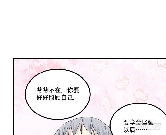 《暗夜无常》第三十六话来自大魔王的电话 第12页