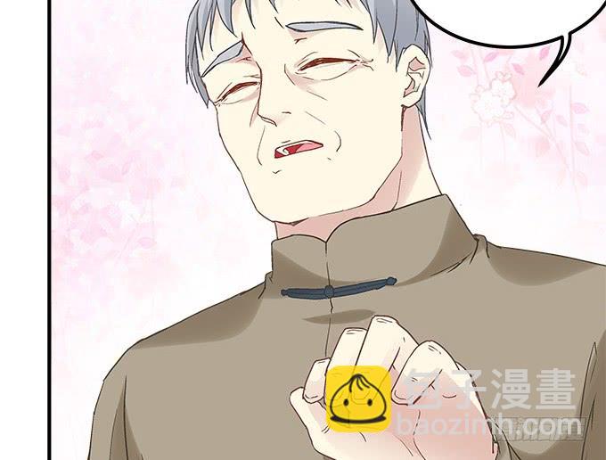 《暗夜无常》第三十六话来自大魔王的电话 第13页