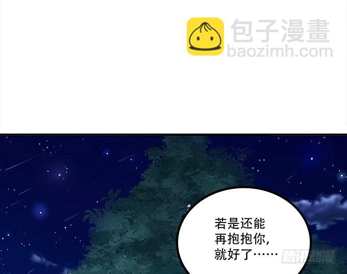 《暗夜无常》第三十六话来自大魔王的电话 第16页
