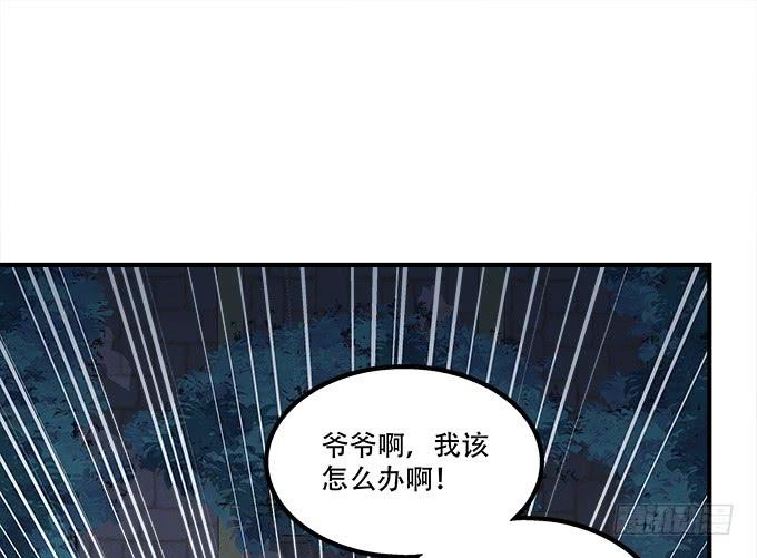 《暗夜无常》第三十六话来自大魔王的电话 第20页