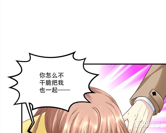 《暗夜无常》第三十六话来自大魔王的电话 第23页