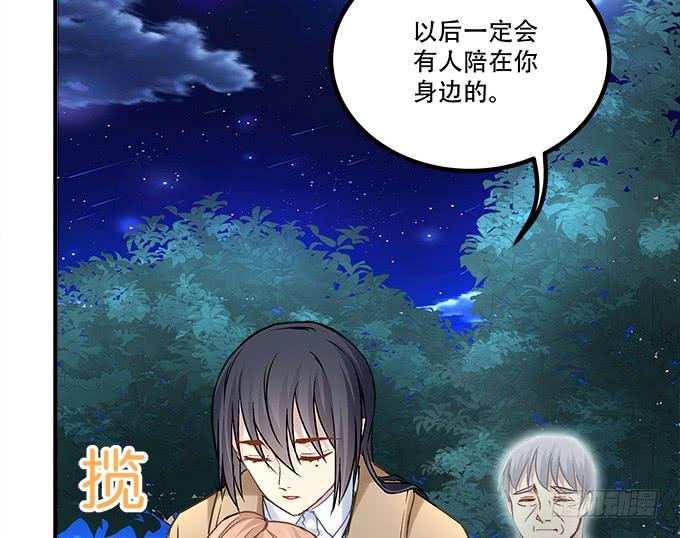 《暗夜无常》第三十六话来自大魔王的电话 第27页